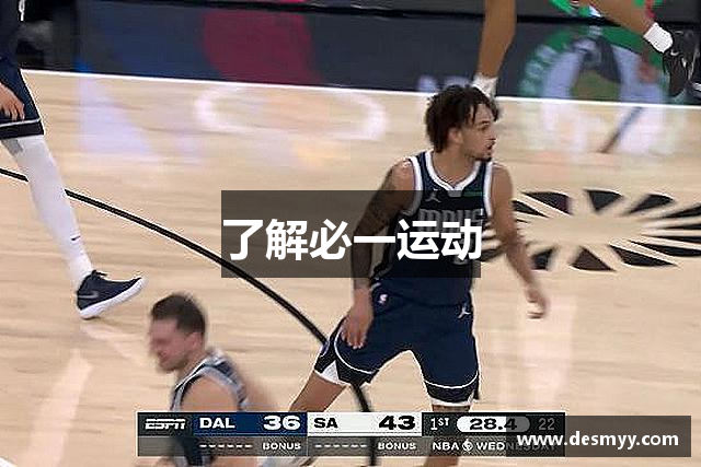 了解必一运动